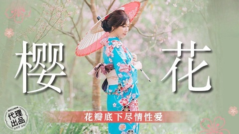 MM076 Sex Under the Cherry Blossom Petals Wu Mengmeng - JAV movie in FHD