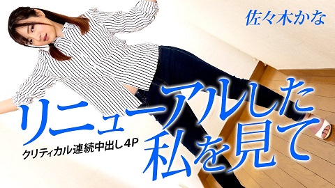 Caribbeancom Critical Continuous Creampie With Foursome Kana Sasaki - JAV movie in FHD