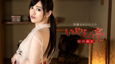 Caribbeancom Luxury Adult Healing Spa: Full Course Of Rich And Generous Hospitality Mai Shirakawa - JAV movie in FHD