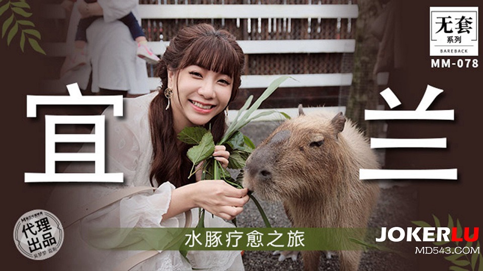MM-078 Healing Journey of Wu Mengmeng - JAV movie in FHD