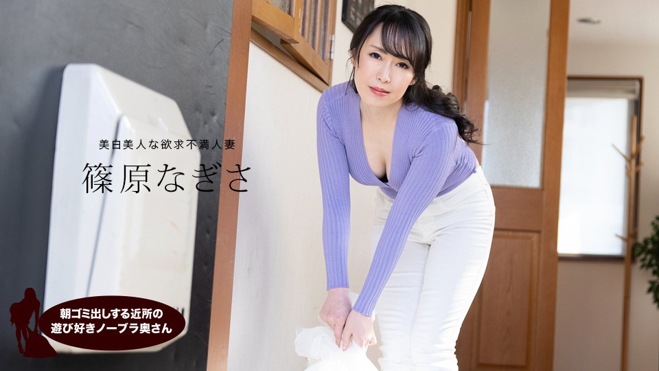 1Pondo - Braless Neighbor In The Morning - Nagisa Shinohara - JAV movie in FHD