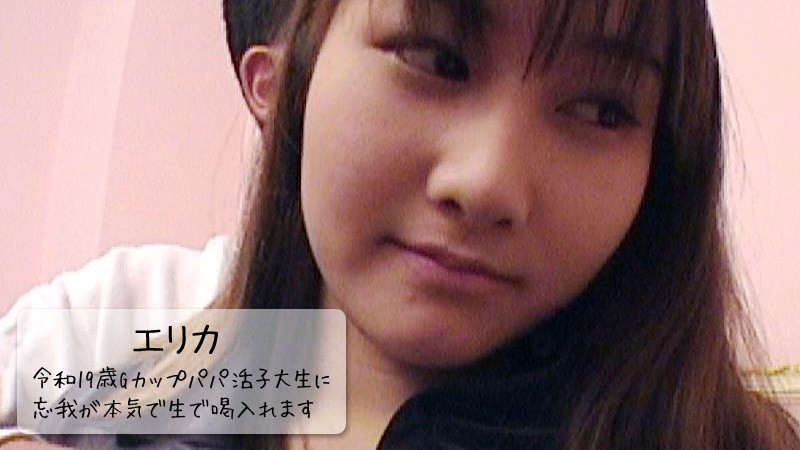 HEYZO 3109 Giving A Jolt To 19 YO Sugar Dating G-cup College Girl With Raw Fuck! – erika - JAV movie in FHD