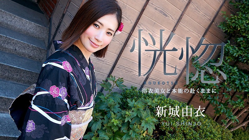 Caribbeancom The Ecstasy: Kimono Beauty and As Instinct Goes Yui Shinjo - JAV movie in FHD