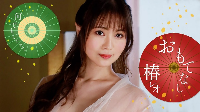1Pondo Reo’s Sexual Hospitality Reo Tsubaki - JAV movie in FHD
