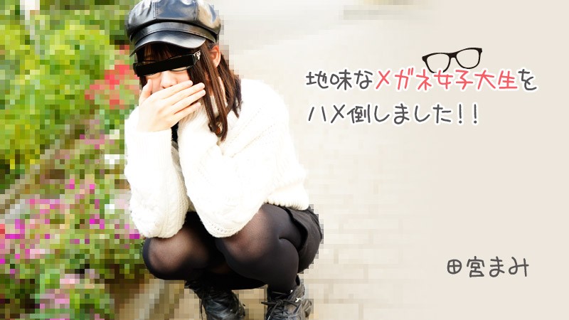 HEYZO 3100 Sex Spree With A Low-key, Glasses-wearing College Girl! – Mami Tamiya - JAV movie in FHD