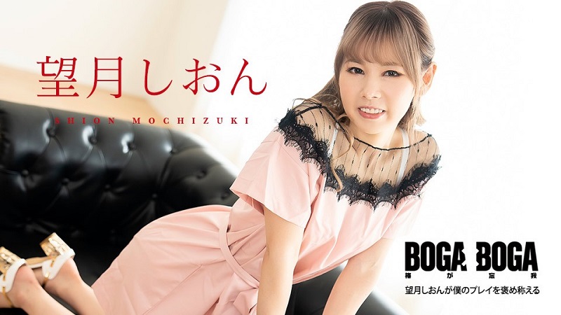 Caribbeancom - BOGA x BOGA: Shion Mochizuki Praises Me - JAV movie in FHD