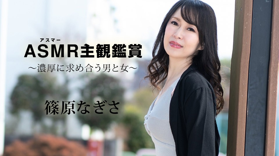 Caribbeancom 090523-001 Appreciate A Beautiful Mature Woman Close Up Nagisa Shinohara - JAV movie in FHD