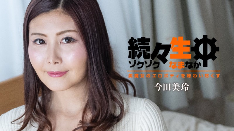 HEYZO 3140 Sex Heaven -Enjoying My Milf’s Seductive Body- – Mirei Imada - JAV movie in FHD