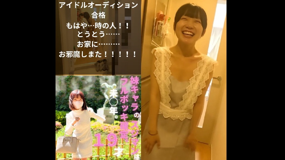 FC2PPV 3854549 - JAV movie in FHD