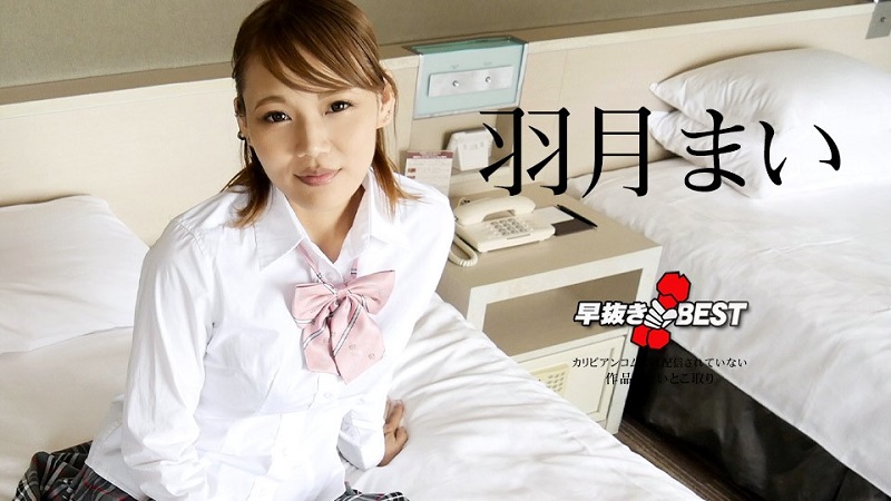 Caribbeancom Quick Shooting: The Best Of Mai Hazuki - JAV movie in FHD