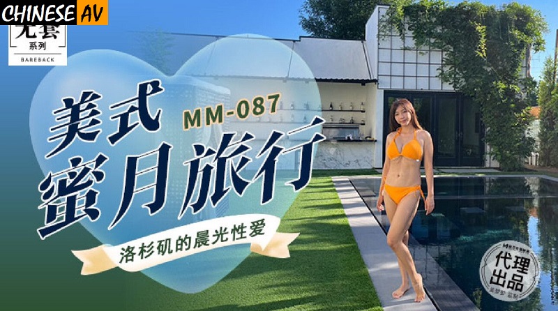 CHina AV MM087 American Honeymoon Travel Wu Mengmeng - JAV movie in FHD