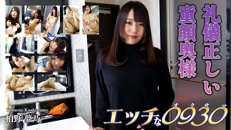 H0930 ki231130 Emiko Shikada - JAV movie in FHD