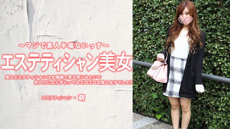 HEYZO 3229 Esthetician with great technique – Moe - JAV movie in FHD