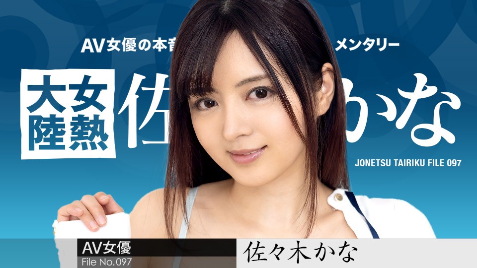 Caribbeancom 010424-001 The Continent Full Of Hot Girls, File.097 Kana Sasaki - JAV movie in FHD
