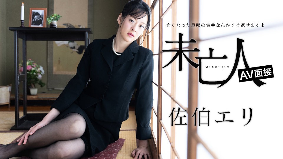 Caribbeancom - AV Interview With A Mourning Widow Eri Saeki - JAV movie in FHD