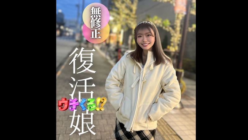 FC2PPV 4329271 - JAV movie in FHD