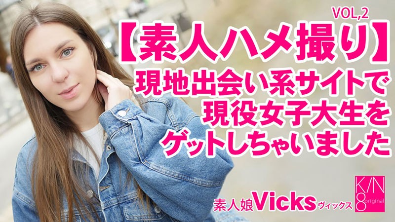 HEYZO 3343 POV Amateur Girl I got a got girl on a local dating site Vol2 / Vicks – Vicks - JAV movie in FHD
