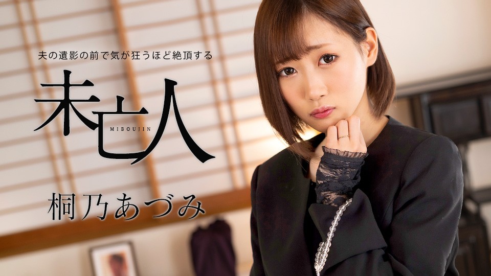 Caribbeancom 062924-001 Widow orgasms to the point of going crazy in front of her husband’s photo Azumi Kirino - JAV movie in FHD