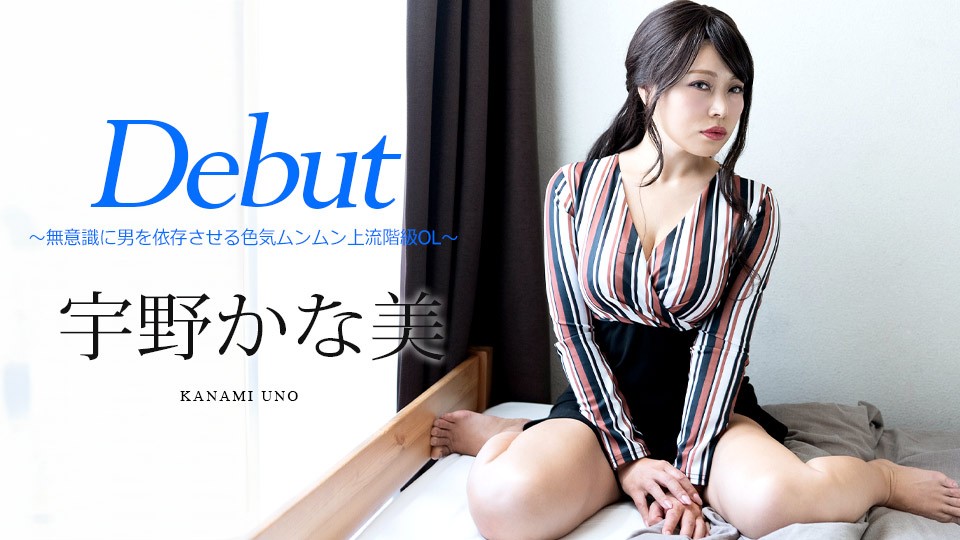Caribbeancom 081424-001 Debut Vol.93 : A sexy upper-class office lady who makes men unconsciously depend on her. Kanami Uno - JAV movie in FHD