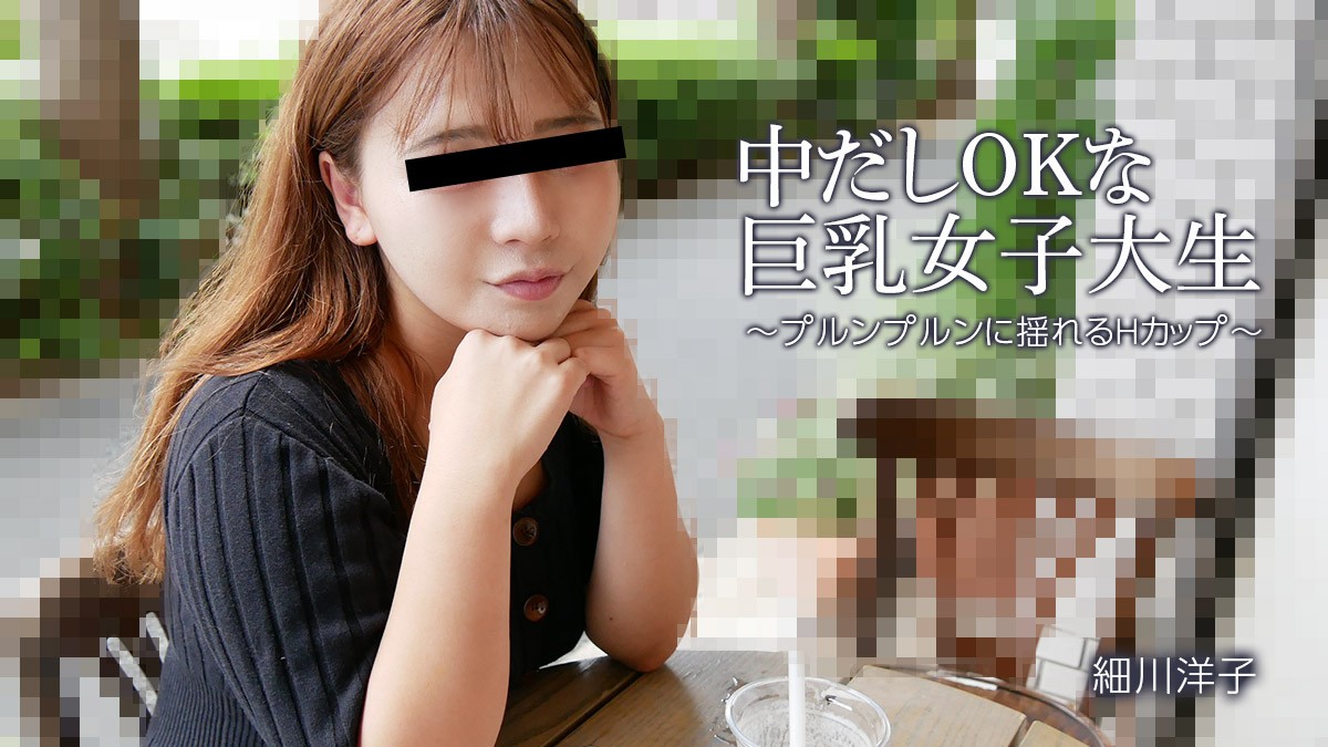 HEYZO 3392 Big Tits Creampie-Ready College Girl -Plump And Shaking H-Cups- – Yoko Hosokawa - JAV movie in FHD