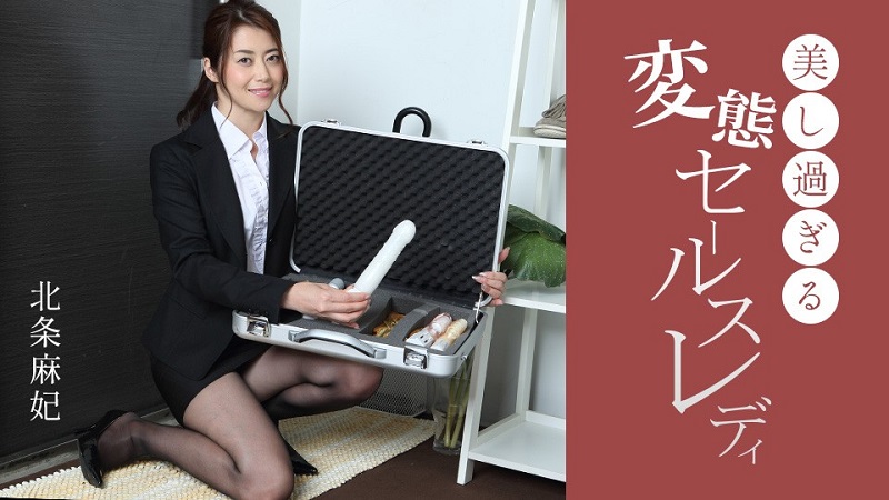 1Pondo 091724_001 Beautiful and perverted sales lady Maki Hojo - JAV movie in FHD