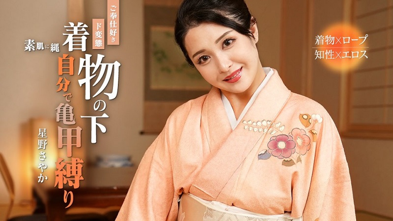 Caribbeancom 092324-001 Tied Herself Up Service-loving Pervert Sayaka Hoshino - JAV movie in FHD