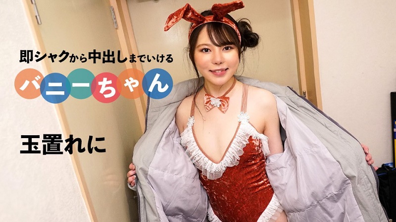 Caribbeancom 092424-001 Playboy bunny who can do anything from quick cumshot to creampie Reni Tamaki - JAV movie in FHD