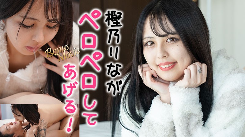 HEYZO 3415 Rina Will Lick For You! – Rina Kashino - JAV movie in FHD
