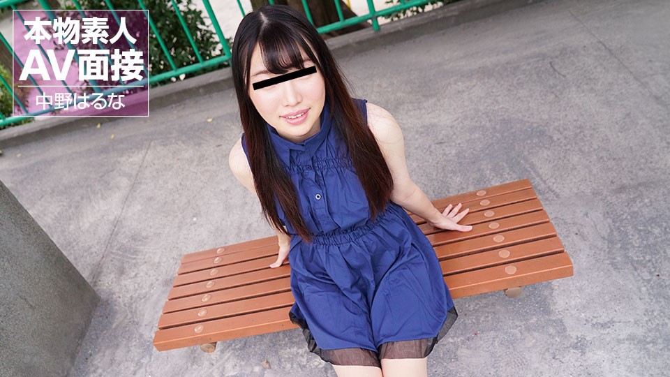 10musume 101324_01 Amateur AV Interview: Instant sex with a cute slender amateur girl Haruna Nakano - JAV movie in FHD