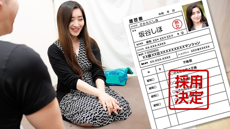 Pacopacomama 112324_100 First Document By Amateur Wife, 129 : Shiho Sakatani - JAV movie in FHD