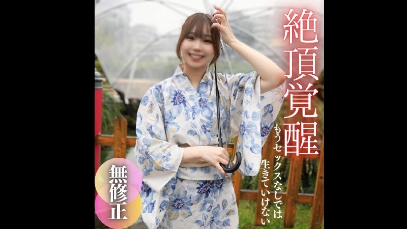 FC2PPV 4591734 - JAV movie in FHD