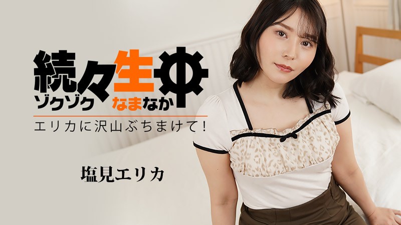 HEYZO 3494 Sex Heaven -Spew Lots Of Sperm On Erica!- – Erika Shiomi - JAV movie in FHD