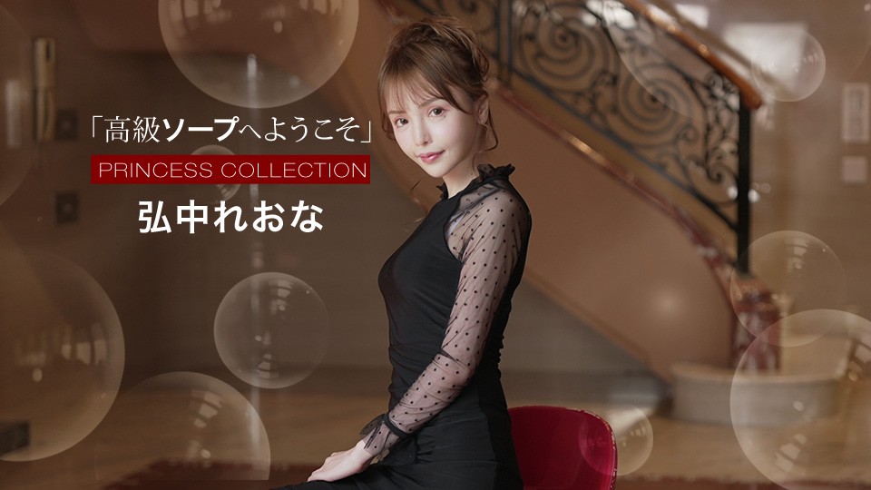 1Pondo 021525_001 Welcome To Luxury Spa: Reona Hironaka - JAV movie in FHD