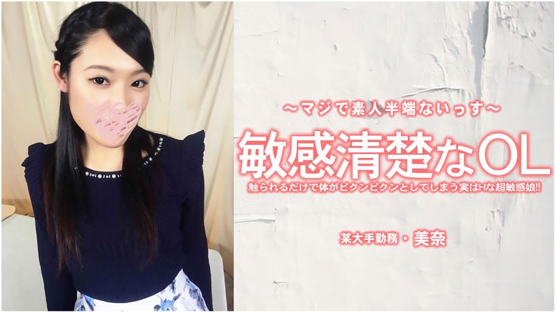 HEYZO 3556 Pure woman with Sensitive Body – Mina - JAV movie in FHD