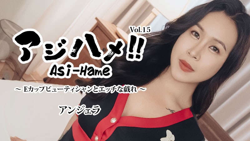 HEYZO 3599 Asi-Hame!! Vol.15 – Angela - JAV movie in FHD