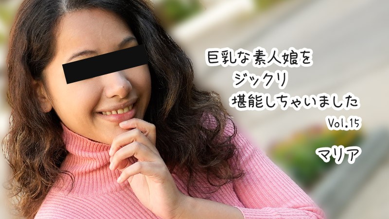 HEYZO 3610 Having Lovely Time With A Big Tits Amature Gril Vol.15 – Maria - JAV movie in FHD