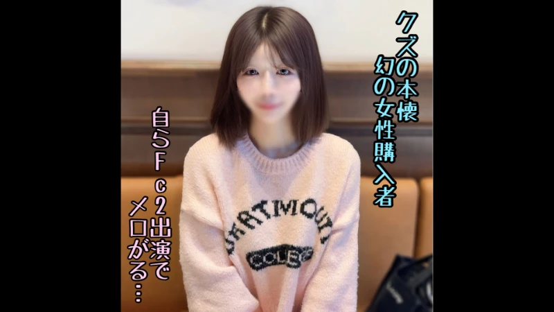 FC2PPV 4796178 - Mayu - JAV movie in FHD