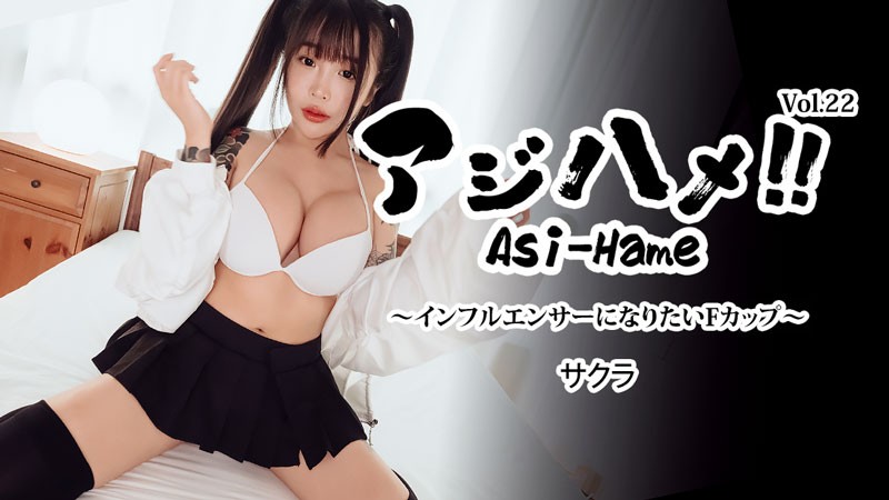 HEYZO 3752 Ajihame!! Vol. 22 ~An F-Cup Girl Who Wants To Be An Influencer~ – Sakura - JAV movie in FHD