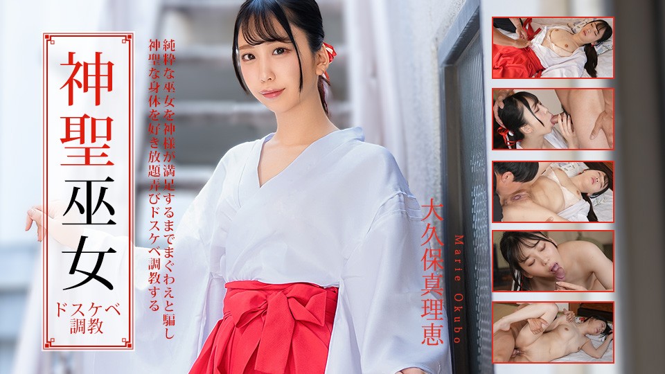 Caribbeancom 011226-001 Dirty Training Of A Sacred Shrine Maiden - JAV movie in FHD