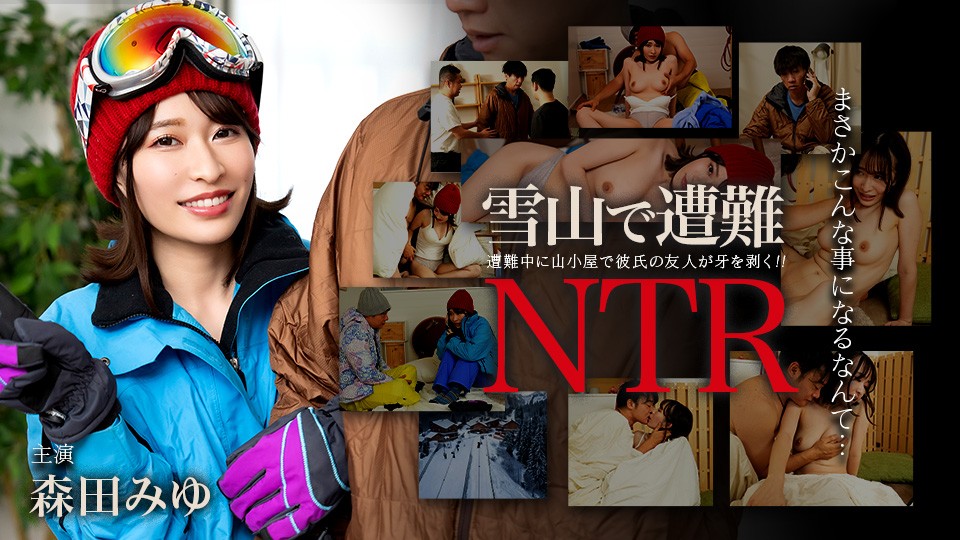Caribbeancom 011726-001 Stranded On A Snowy Mountain! NTR With Boyfriend’s Friend - Miyu Morita - JAV movie in FHD