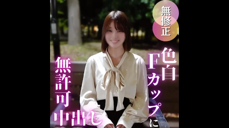 FC2PPV 4847871 - Itsuki - JAV movie in FHD