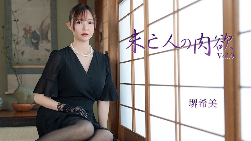 HEYZO 3786 Widow’s Carnal Desires Vol. 9 – Nozomi Sakai - JAV movie in FHD