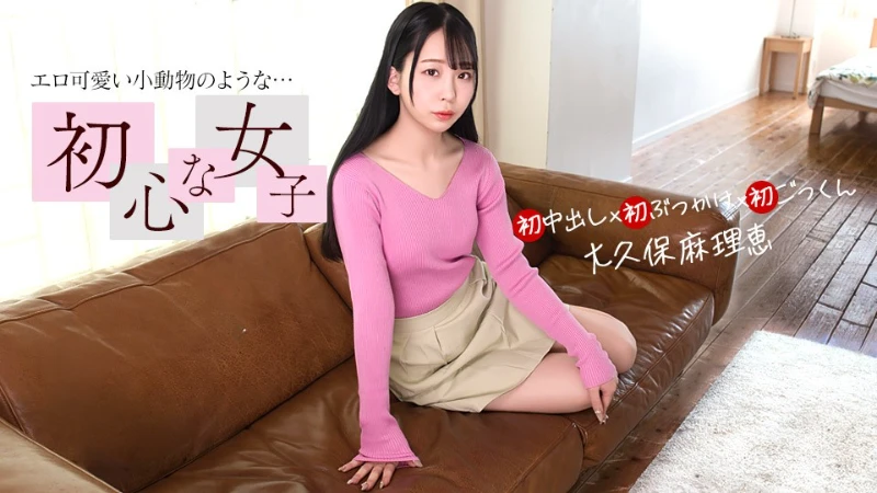 1Pondo 030526_001 An Innocent Girl’s First Experiences - Marie Okubo - JAV movie in FHD