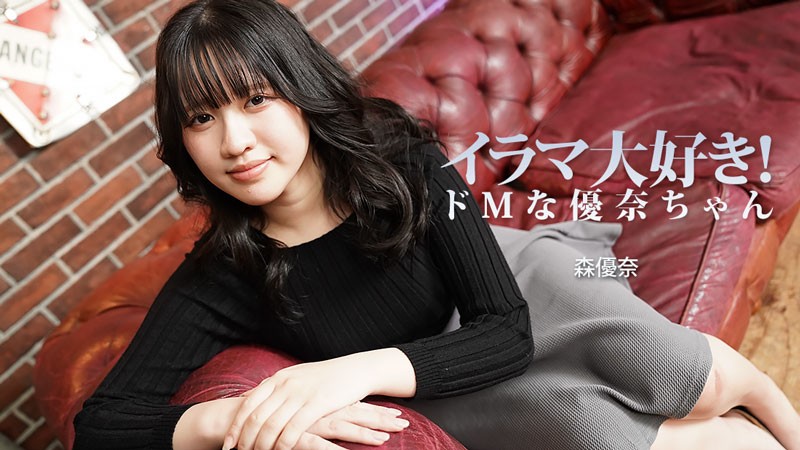 HEYZO 3799 I Love Deep Throating! Yuna-Chan Is A Masochist – Yuna Mori - JAV movie in FHD