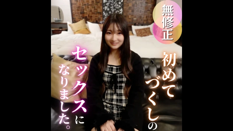 FC2PPV 4861873 - Rino - JAV movie in FHD