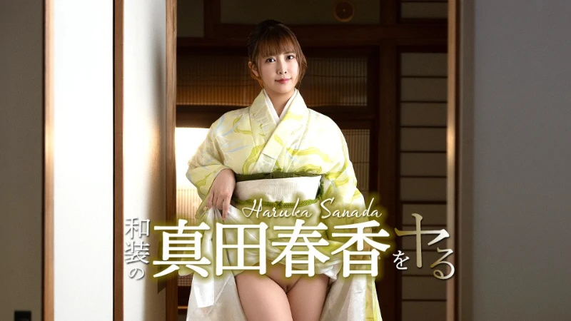 Caribbeancom 051526-001 Doing It With Haruka Sanada In Traditional Japanese Clothing - Haruka Sanada - JAV movie in FHD