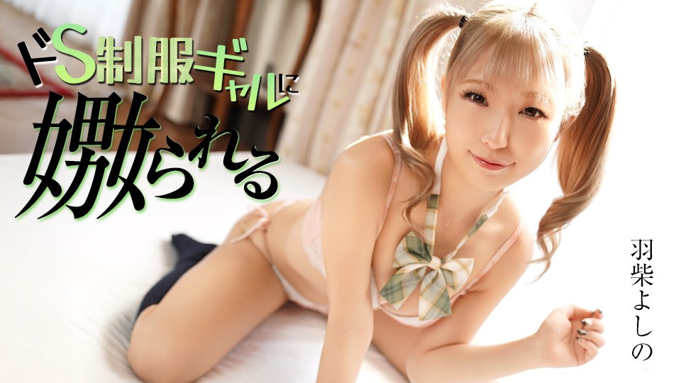 Caribbeancom 070126-001 Being Tormented By A Super-sadistic Gal In Uniform - Yoshino Hashiba - JAV movie in FHD