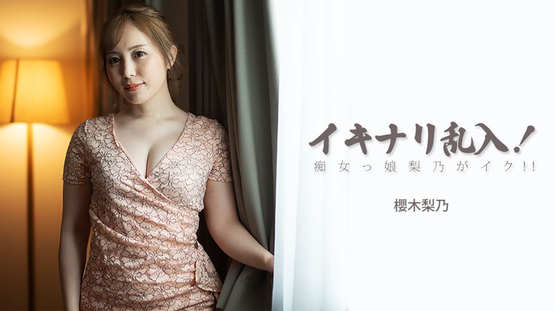 HEYZO 3893 Sudden Intrusion! Rino, The Nympho, Reaches Her Peak!! – Rino Sakuragi - JAV movie in FHD