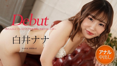 Caribbeancom Debut Vol.73: Anal Fuck Debut! Nana Shirai - JAV movie in FHD