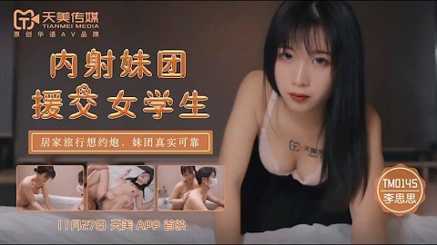 Li Shishi – Schoolgirl Hooker Creampie - JAV movie in FHD